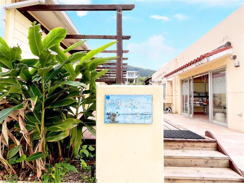 Asobibase Yamabare-House Hotell Ishigaki  Exteriör bild